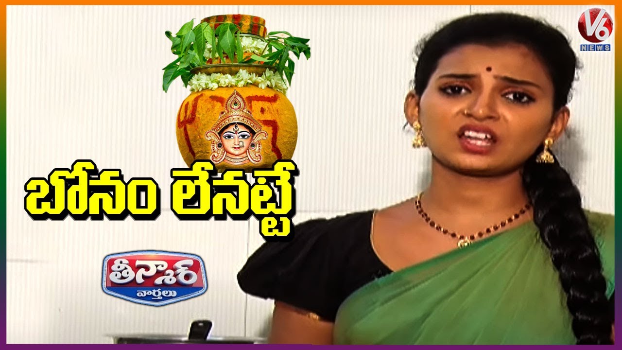 Teenmaar Padma Worried About Bonalu Festival-2020