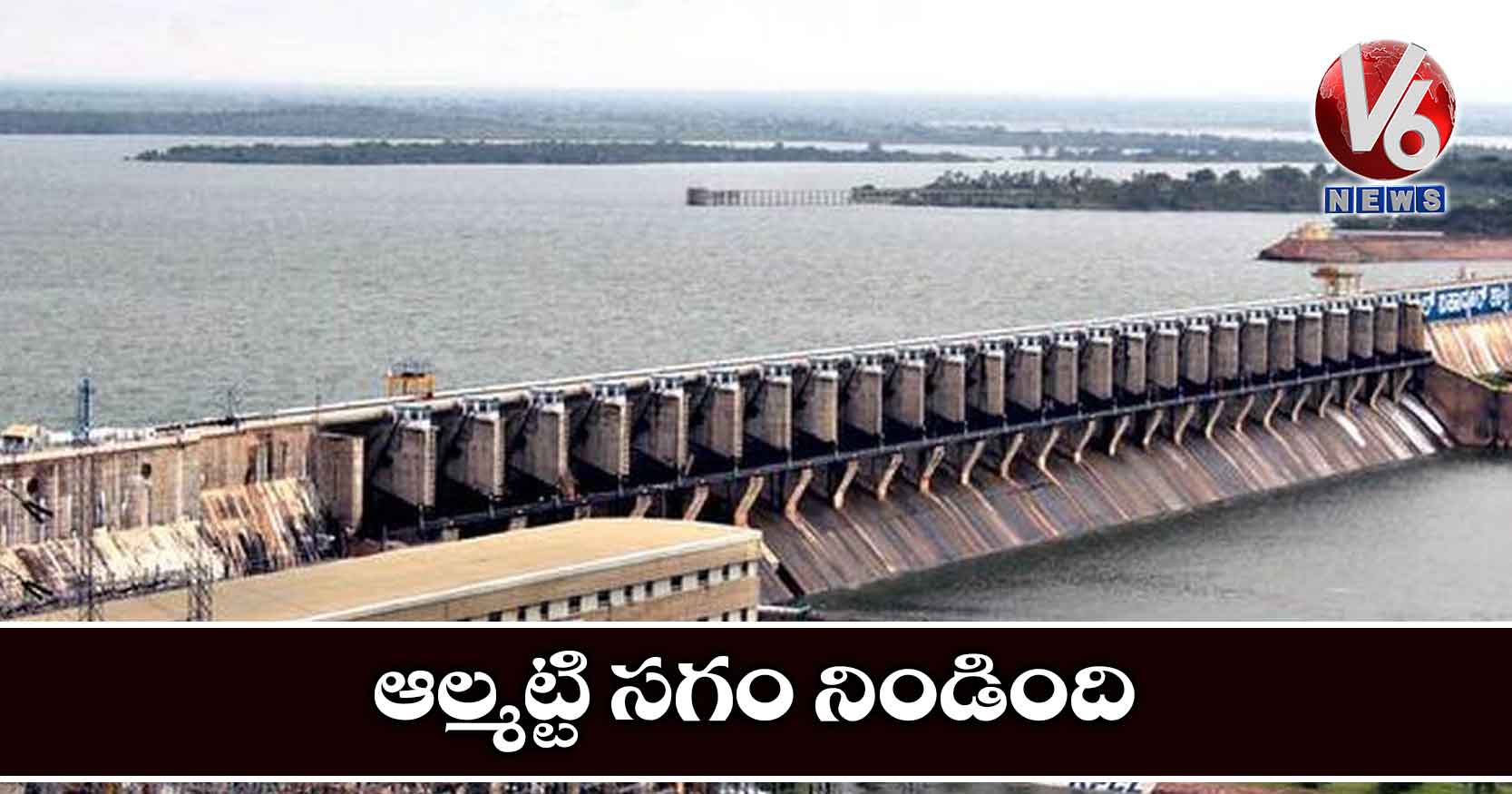 ఆల్మట్టి సగం నిండింది