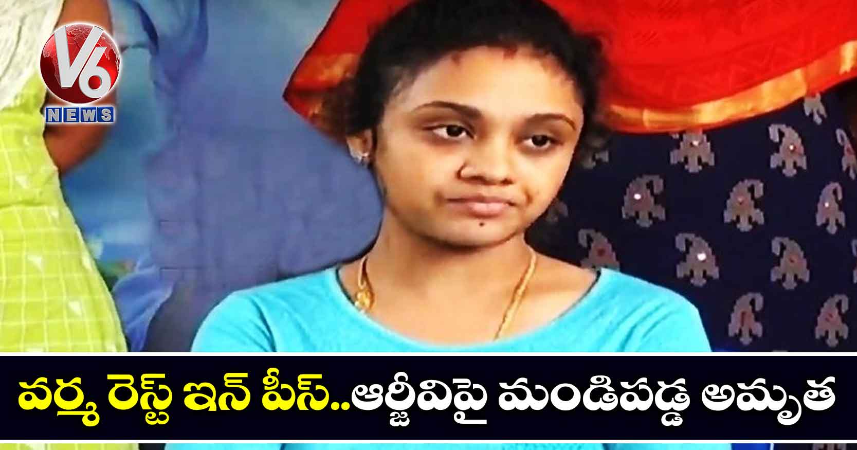 వర్మ రెస్ట్​ ఇన్ పీస్..ఆర్జీవిపై మండిపడ్డ అమృత