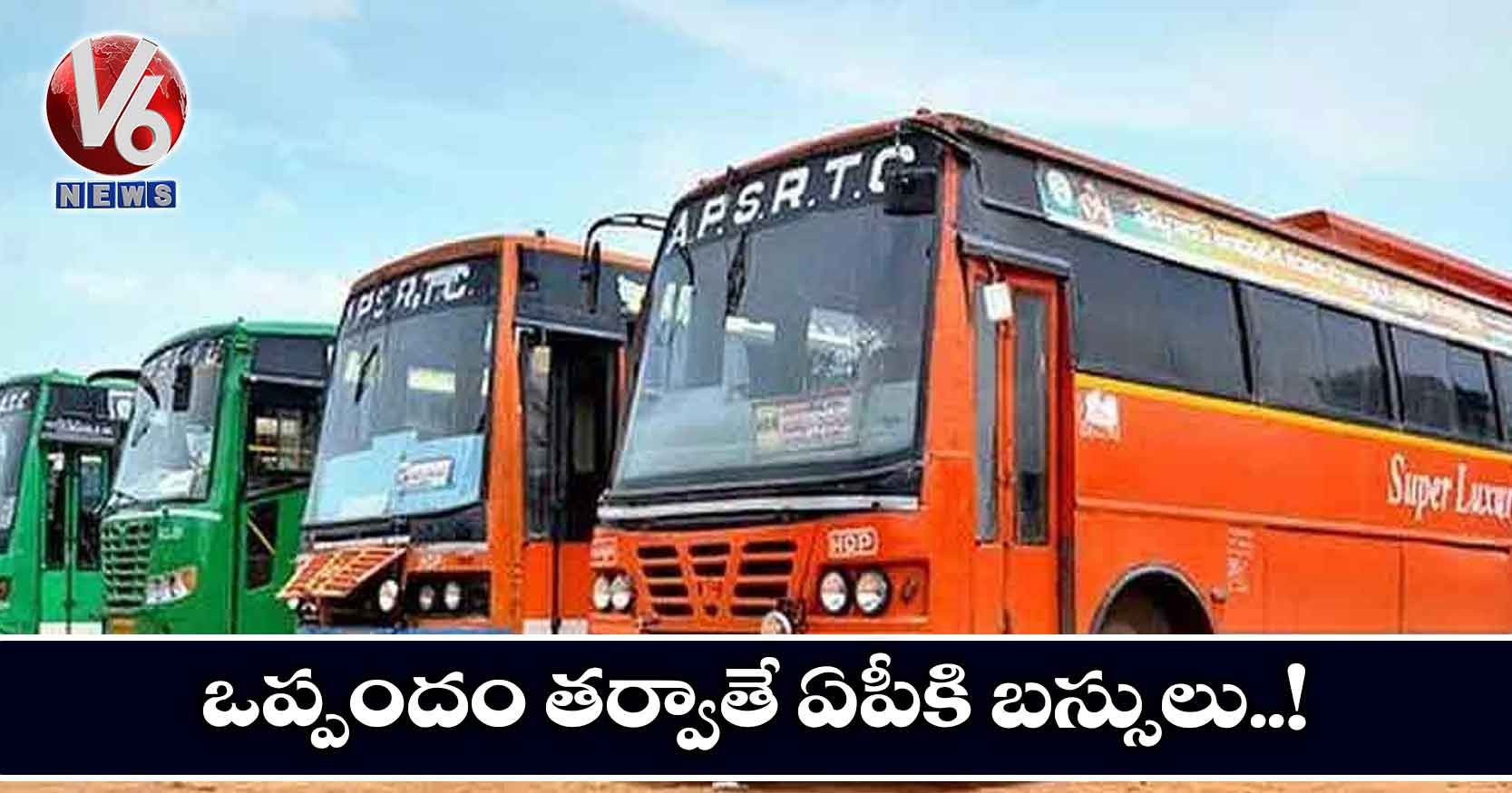 ఒప్పందం తర్వాతే ఏపీకి బస్సులు.!