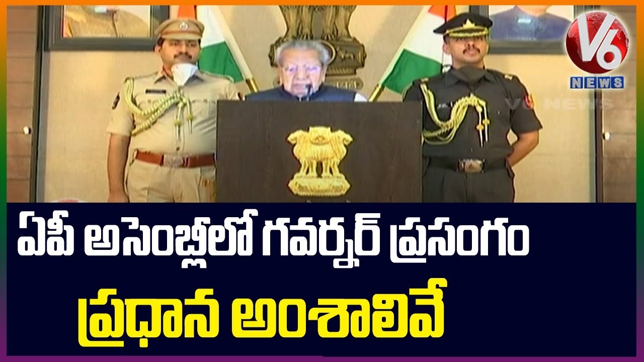 AP Governor Speech In Assembly Budget Session