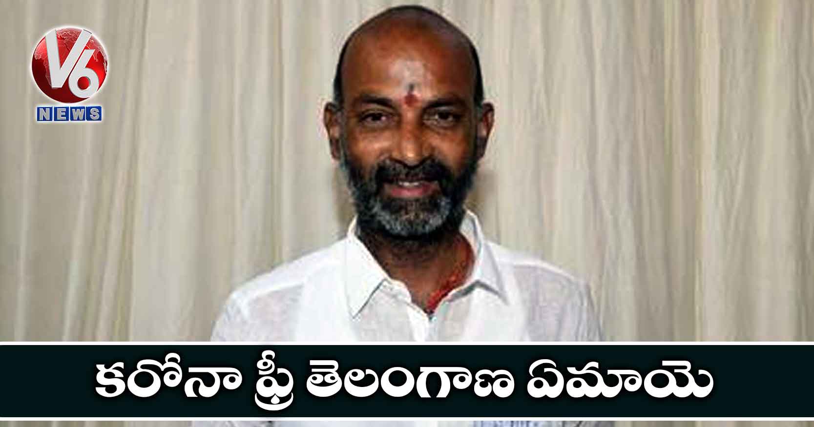 కరోనా ఫ్రీ తెలంగాణ ఏమాయె: బండి సంజయ్