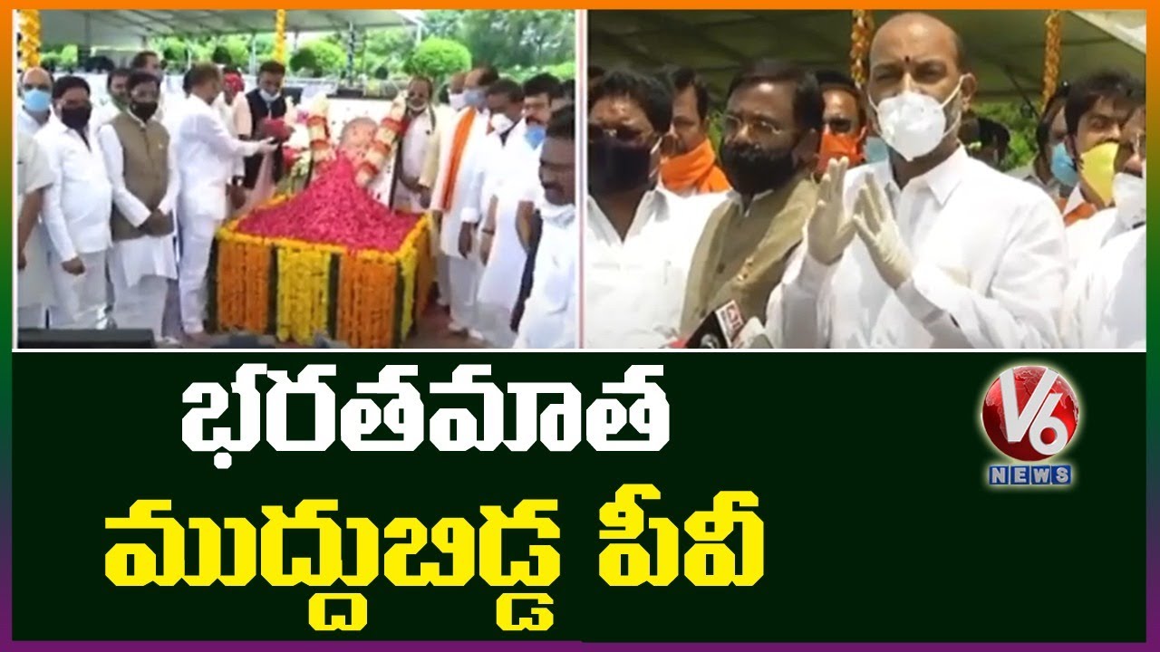 TBJP Leaders Pays Tribute To PV Narasimha Rao