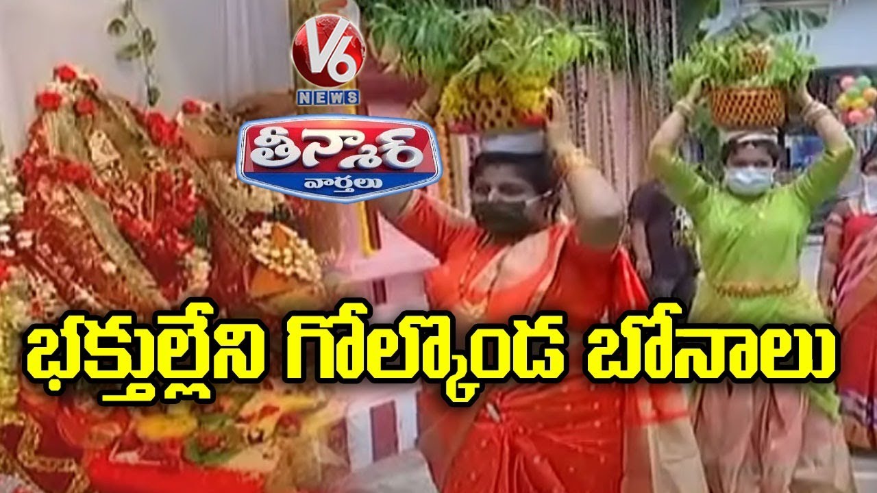 Golkonda Mahankali Bonalu Start