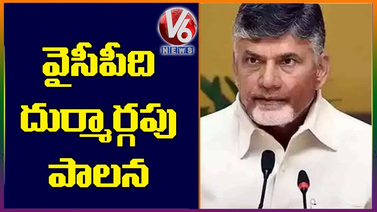 Chandrababu Writes Letter On YCP Govt Ruling