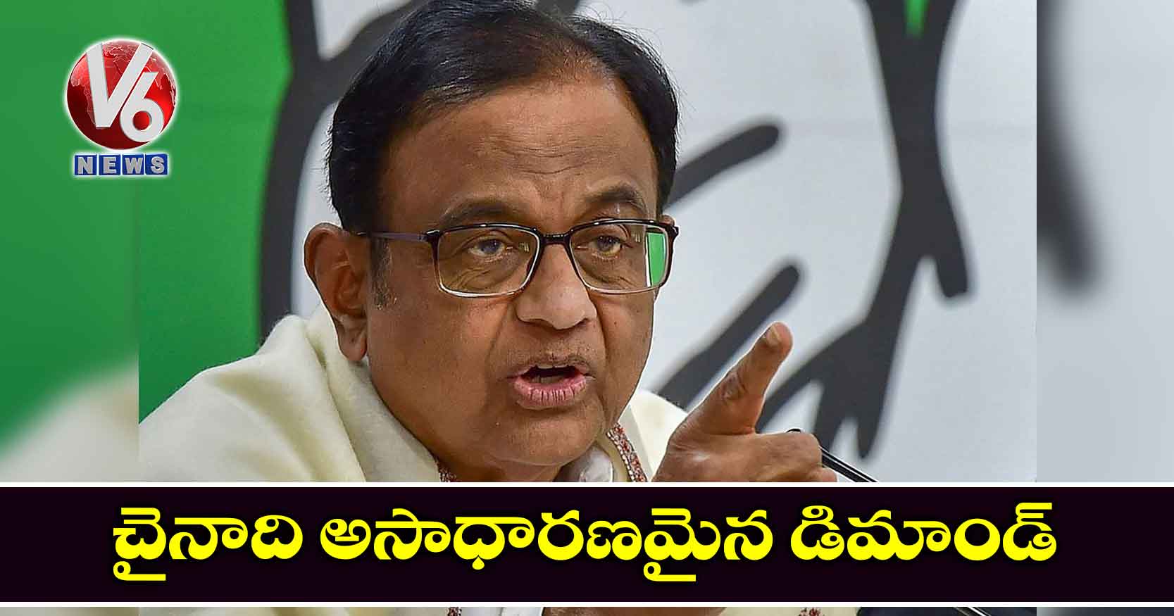 చైనాది అసాధారణమైన డిమాండ్: పి.చిదంబరం