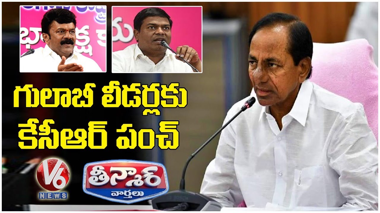 KCR Punches To TRS Leaders For Blaming Central Govt