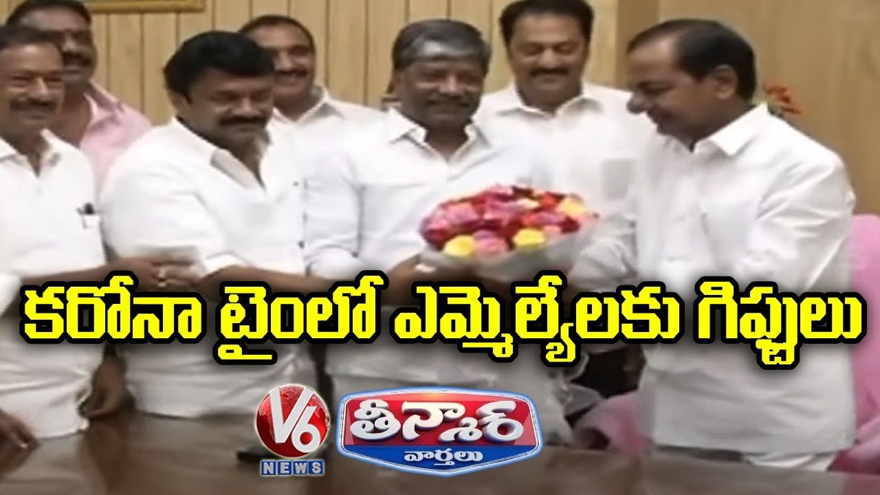 CM KCR Coupon Gifts To MLAs In Telangana