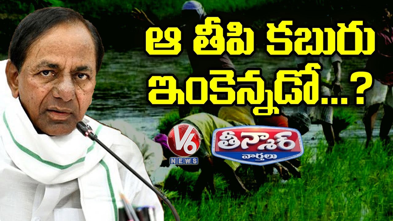 Farmers Waiting For CM KCR Good News