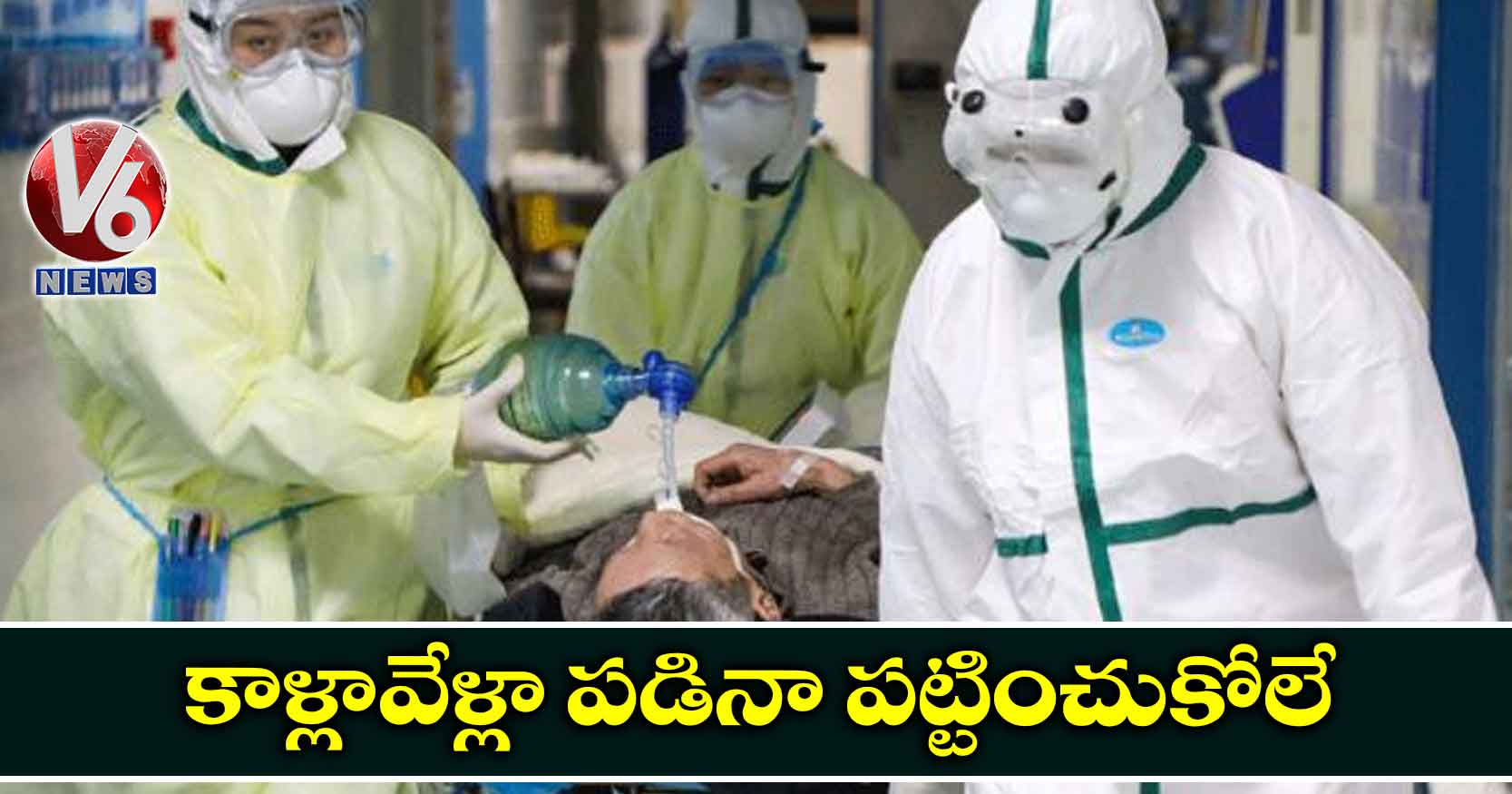 కాళ్లావేళ్లా పడినా పట్టించుకోలే