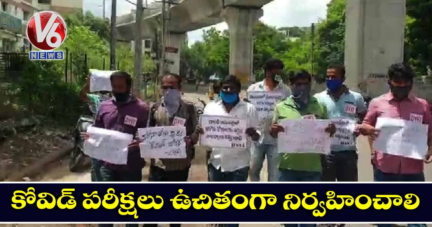 కోవిడ్ పరీక్షలు ఉచితంగా నిర్వహించాలి