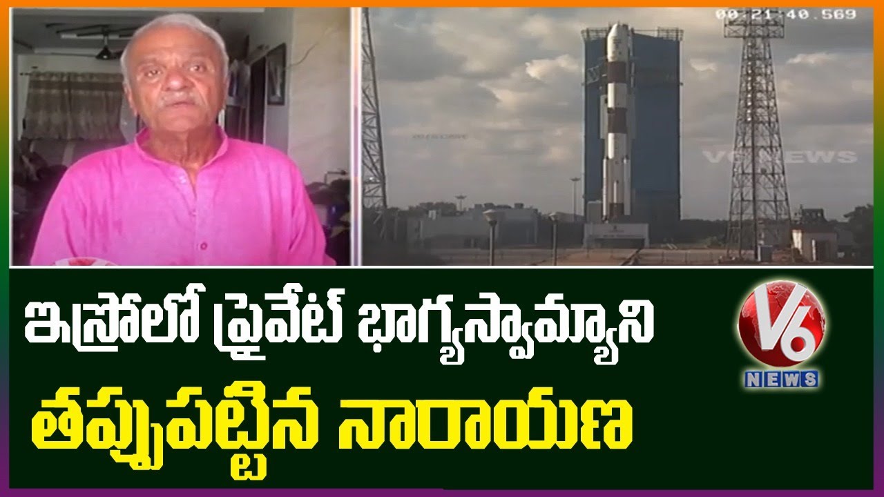 CPI Narayana On ISRO Invites Private Sector