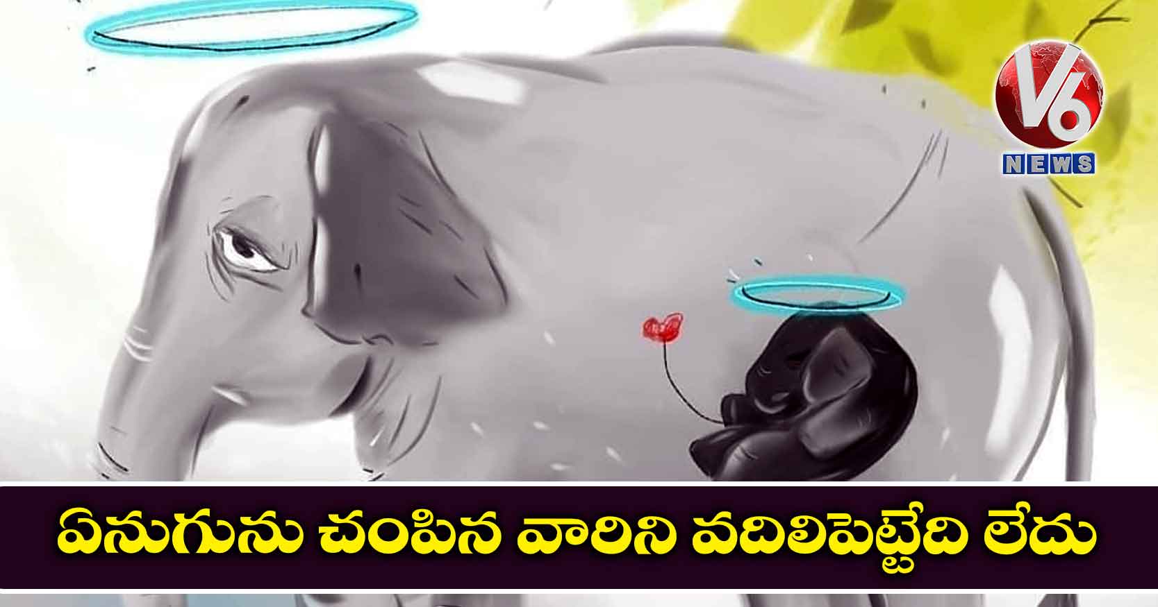 ఏనుగును చంపిన వారిని వదిలిపెట్టేది లేదు: ప్రకాశ్ జవదేకర్
