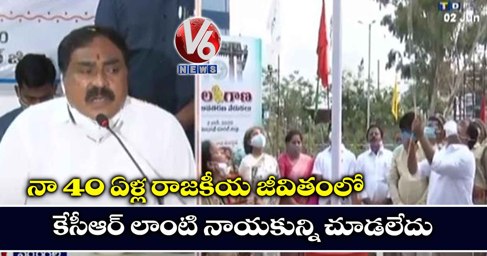 నా 40 ఏళ్ల రాజకీయ జీవితంలో కేసీఆర్ లాంటి నాయకున్ని చూడలేదు