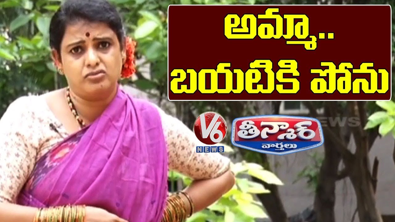 Teenmaar Chandravva Getting Fear to Go Outside | Chandravva funny conversation with Radha