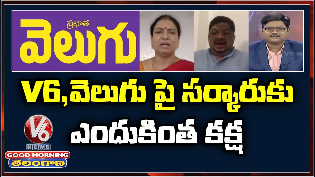 CM KCR | Telangana Govt. Faction On V6 News, V6 Velugu Newspaper