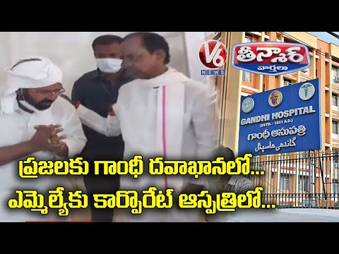 TRS MLA Muthireddy tests positive for COVID-19.