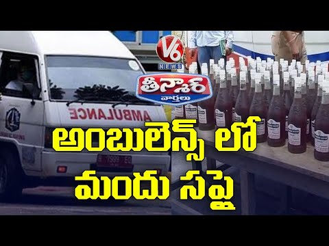 Ambulance transporting liquor from TS to AP