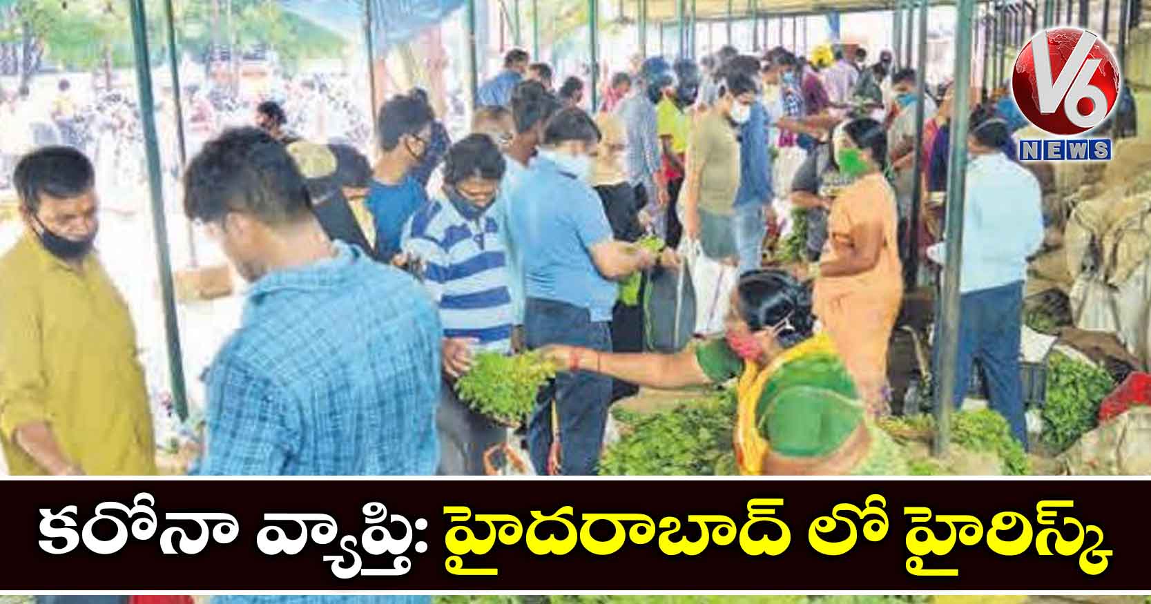 కరోనా వ్యాప్తి: హైదరాబాద్ లో హైరిస్క్