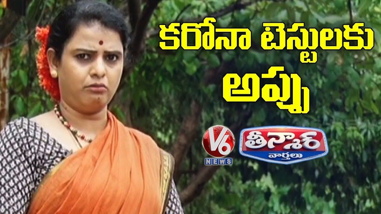 Teenmaar Chandravva Satirical Conversation with Radha on Corona Tests in Private Hospitals