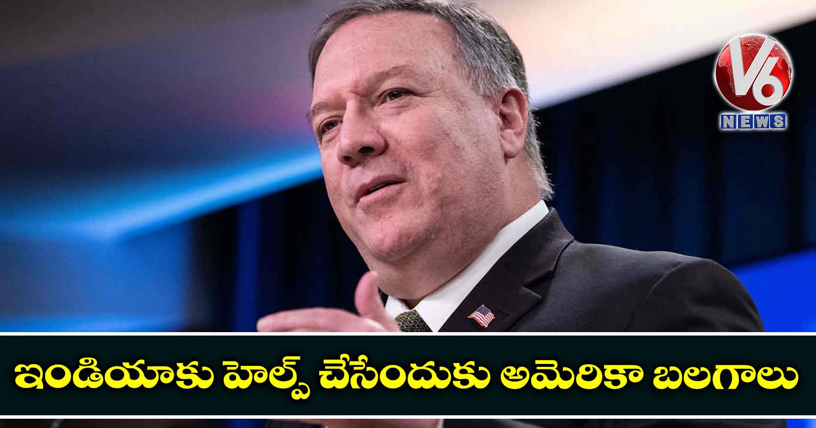 ఇండియాకు హెల్ప్ చేసేందుకు అమెరికా బలగాలు