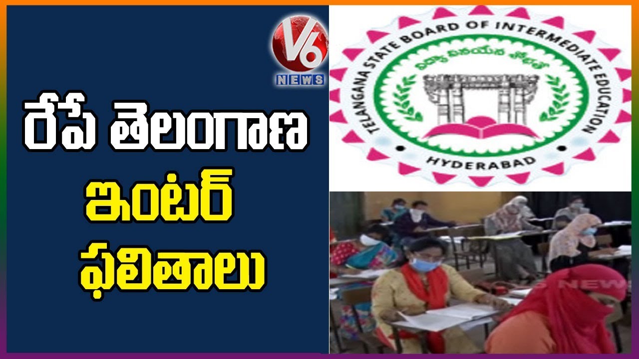 TS Inter Result 2020 to be released tomorrow