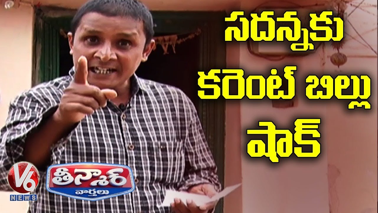 Teenmaar Sadanna shock with Huge Power Bill