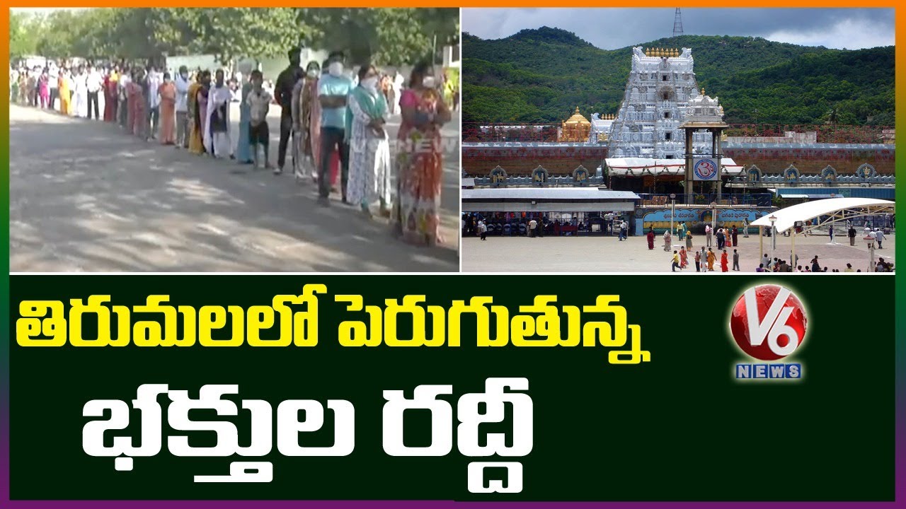 Devotees Rush Increasing In Tirupati