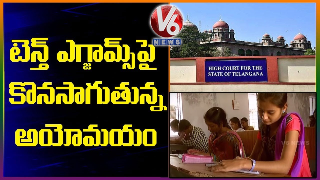 High Court  threatens TS govt to stop 10th exams