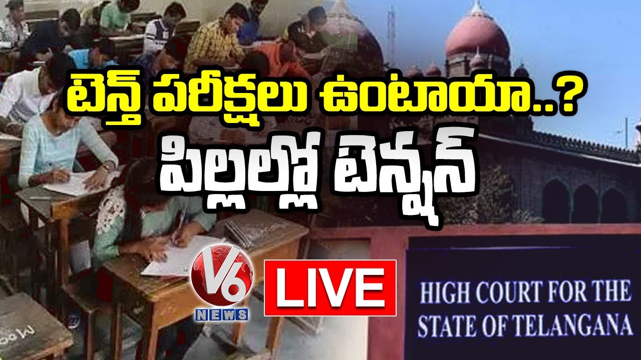 High Court Key Decision On SSC Exams LIVE
