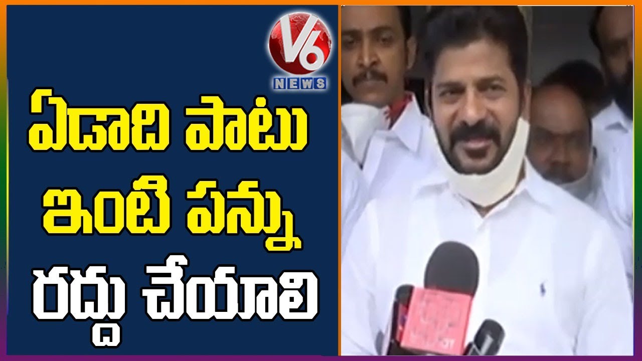 Congress MP Revanth Reddy On House Tax