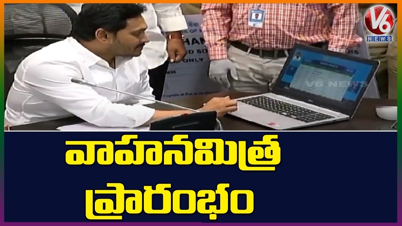 AP CM Jagan launches 2nd phase of YSR Vahana Mithra