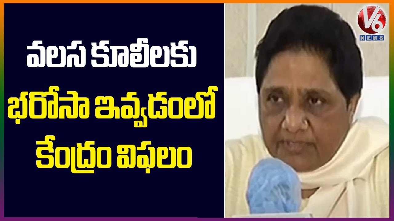 BJP Fail Providing Benefits To Migrants,Mayawati