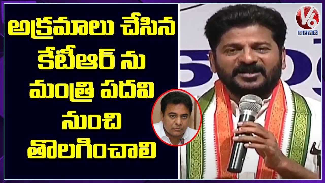 KTR Should Resign Minister Post: Revanth Reddy