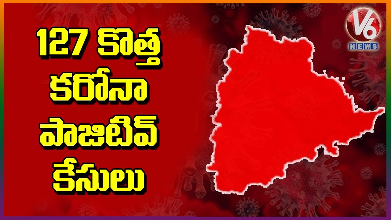 127 New Corona Cases Recorded In Telangana | V6 News