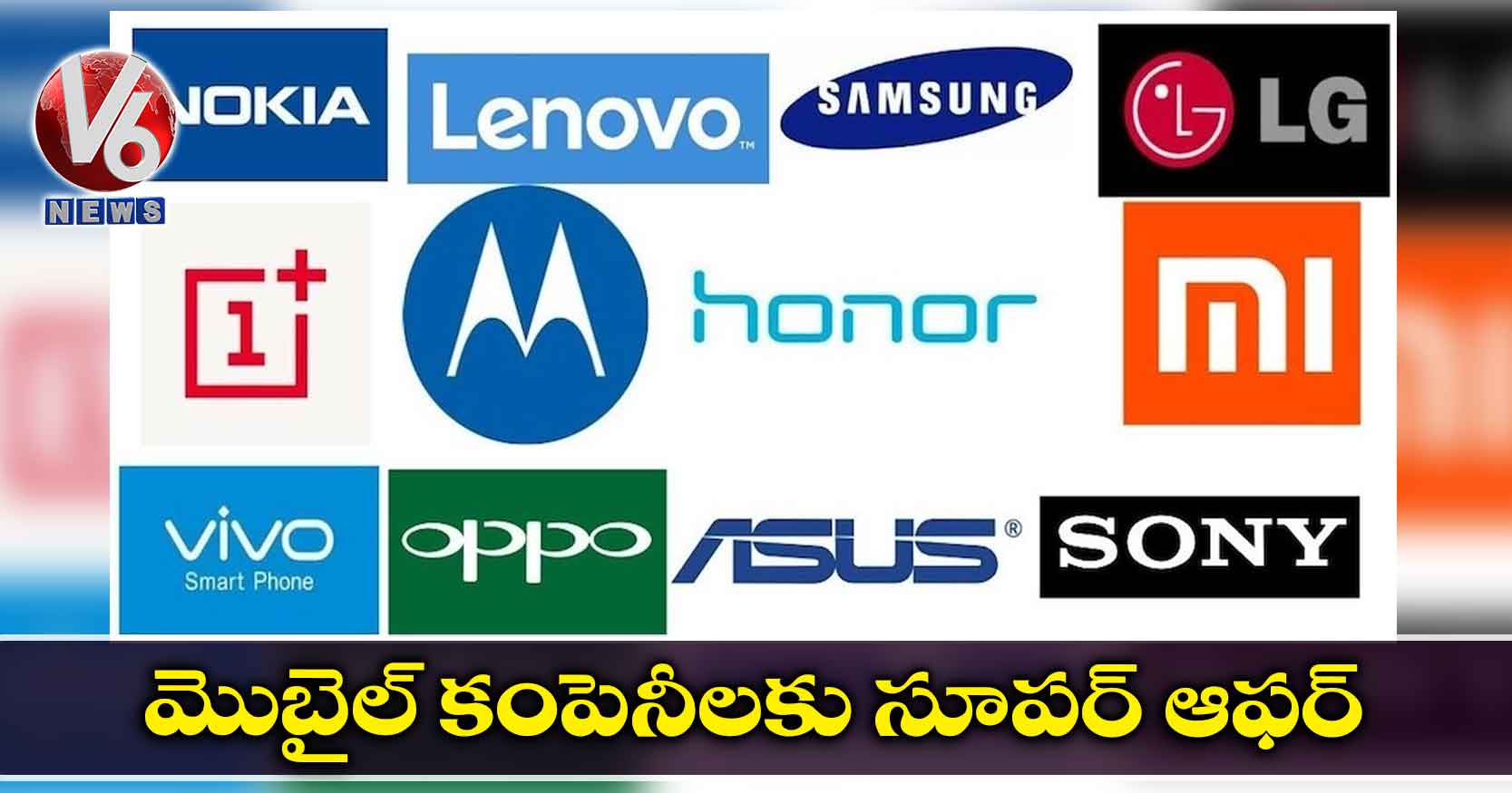 మొబైల్ కంపెనీలకు సూపర్ ఆఫర్