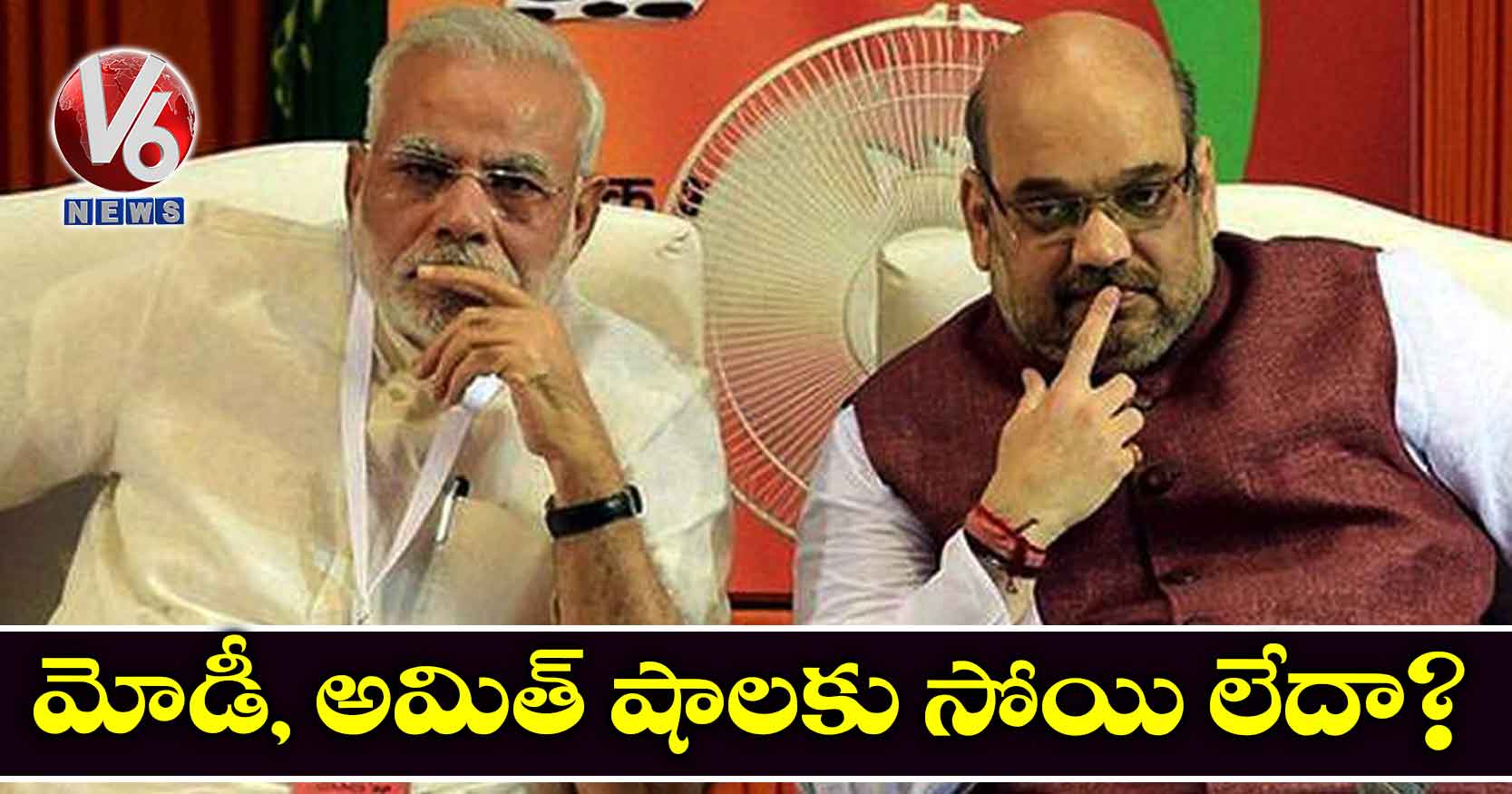 మోడీ, అమిత్ షాలకు సోయి లేదా?