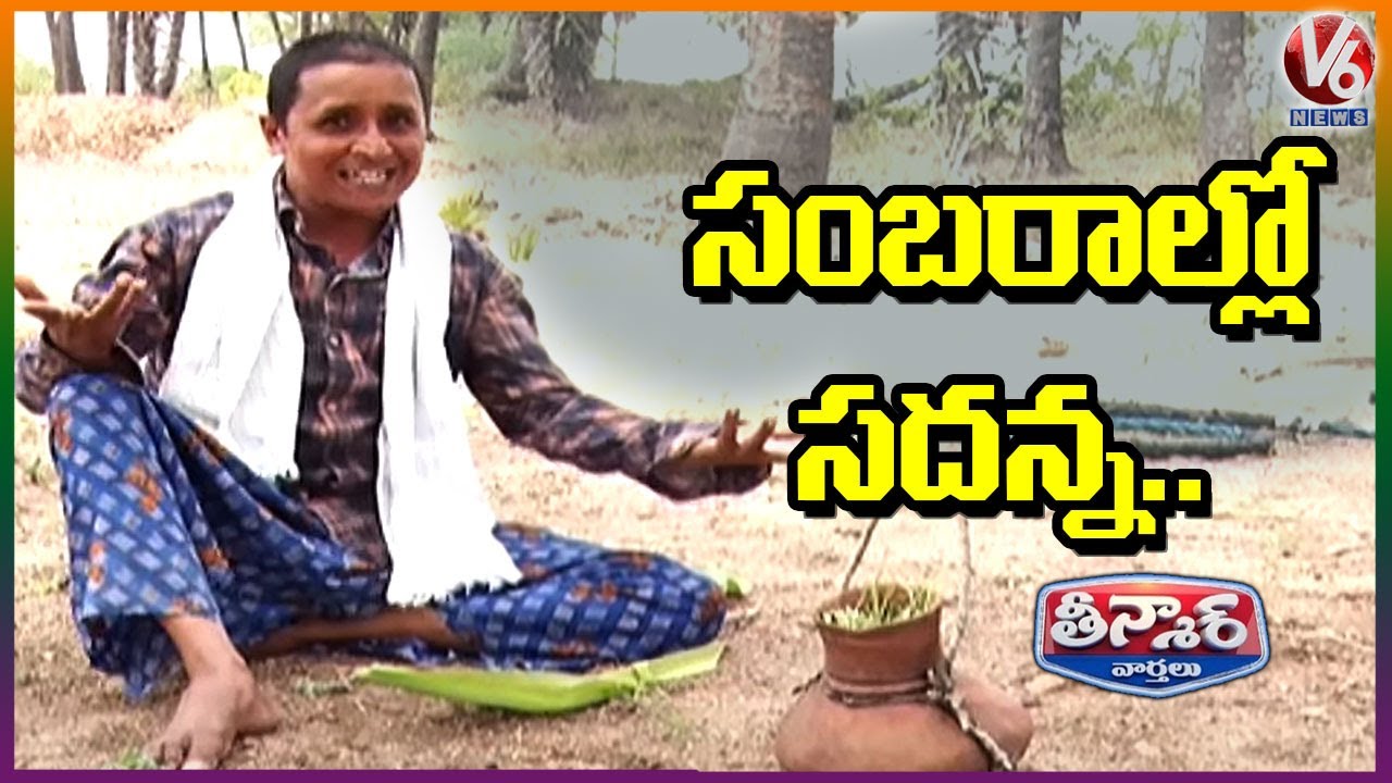 Teenmaar Sadanna Celebrates Telangana Formation Day | V6 Teenmaar News