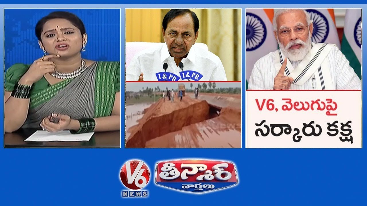 PM Modi’s Free Ration | Kondapochamma Canal Breaches | TS Govt Faction On V6 Velugu | Teenmaar News