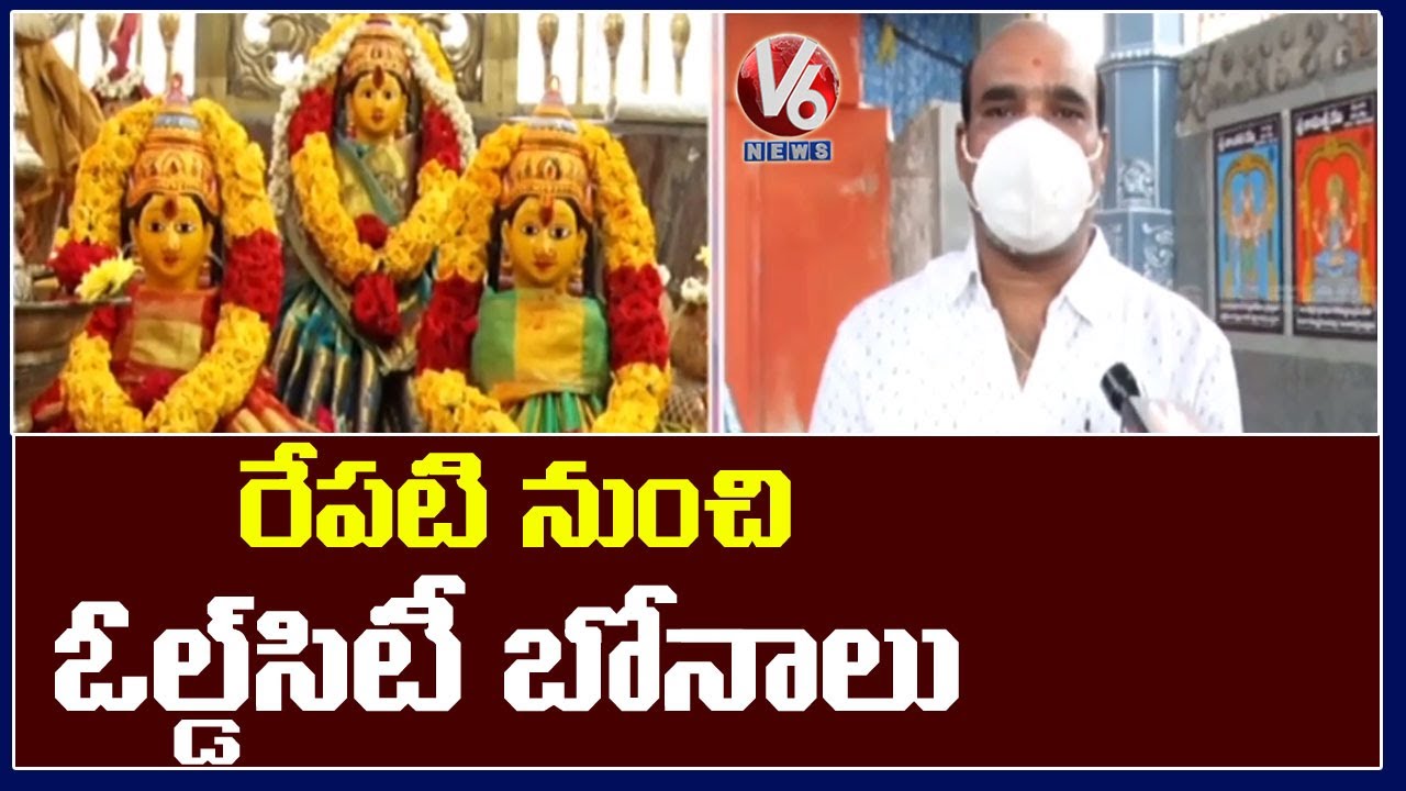 Bonalu In Old City To Start From Tomorrow