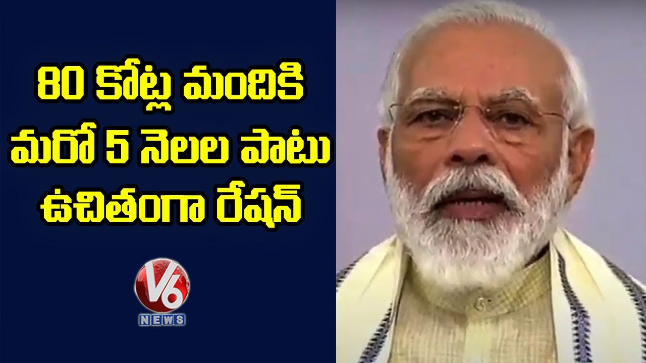 PM Modi Speech : Free Ration To 80 Crore People Till November End | V6 News