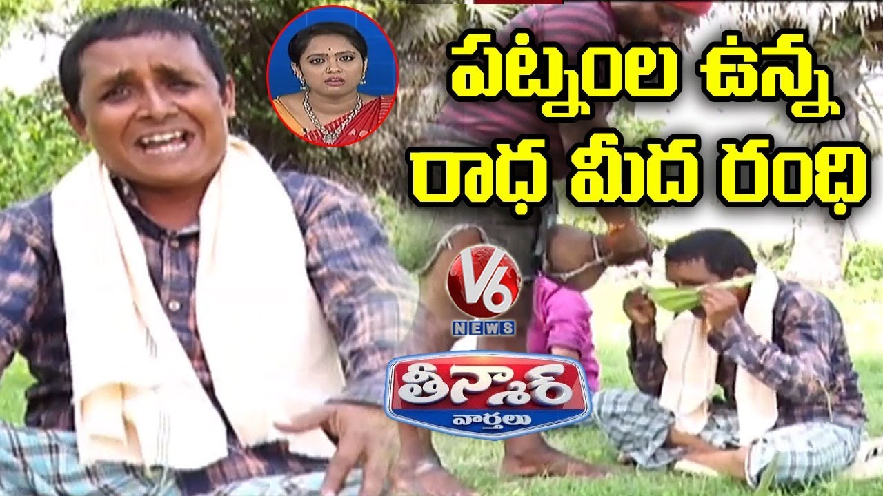 Teenmaar Sadanna Satirical Conversation With Radha Over Corona Tests