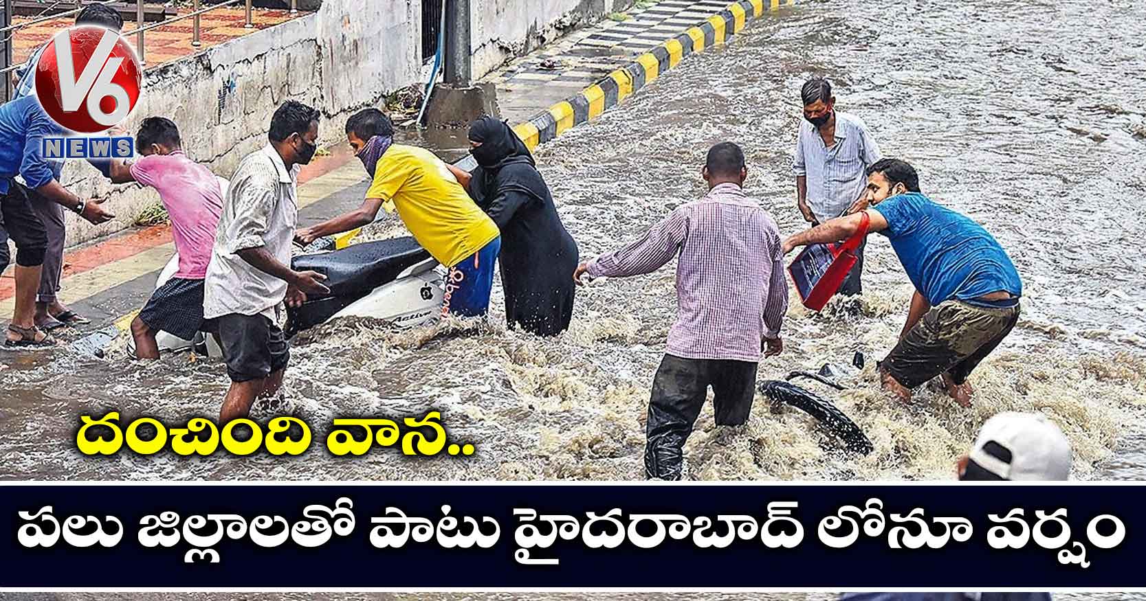 దంచింది వాన..పలు జిల్లాలతో పాటు హైదరాబాద్ లోనూ వర్షం