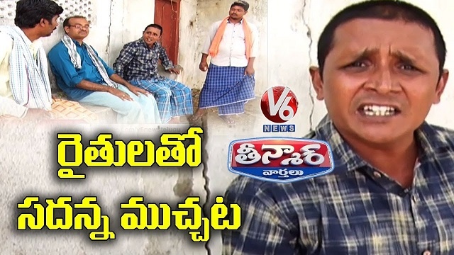 Teenmaar Sadanna Chit Chat With Farmers On Farming | V6 News