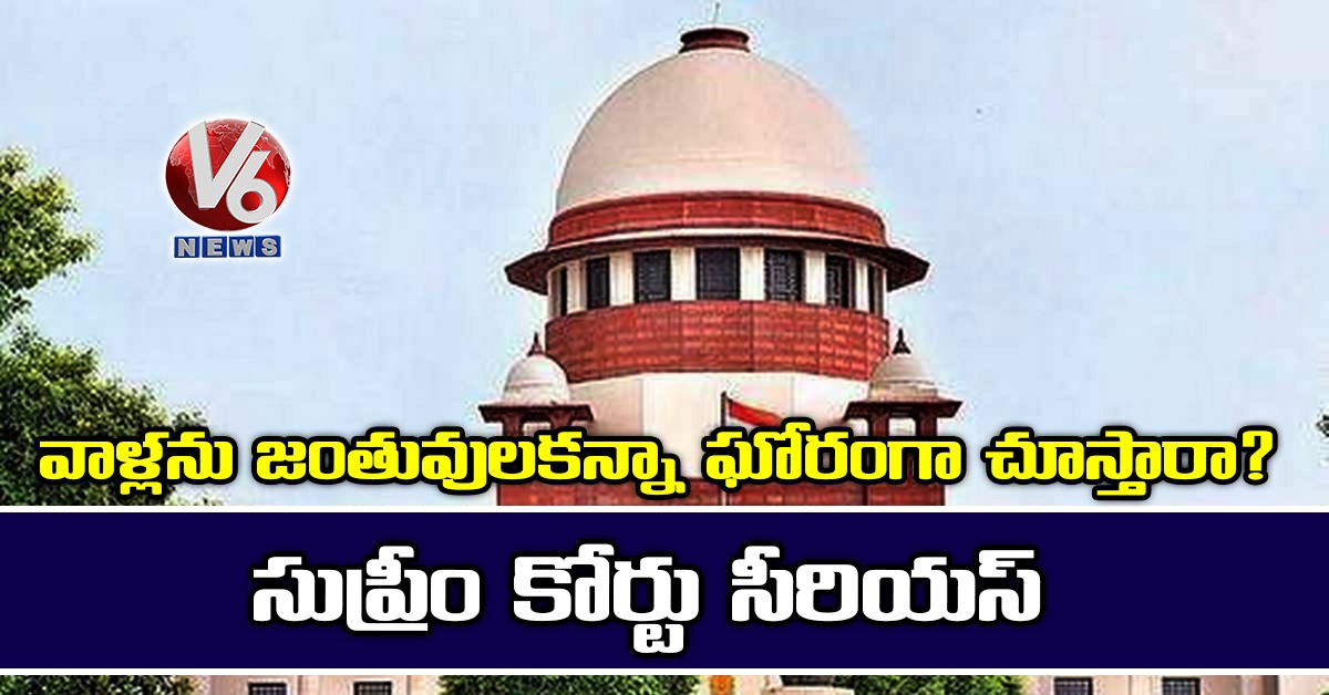 కరోనా పేషెంట్లు జంతువుల కంటే హీనమా?.. సుప్రీం కోర్టు సీరియస్