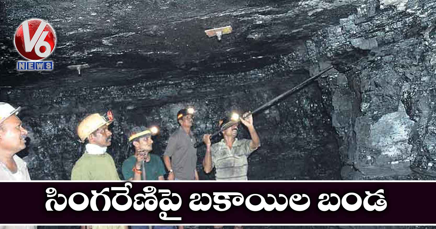 సింగరేణిపై బకాయిల బండ