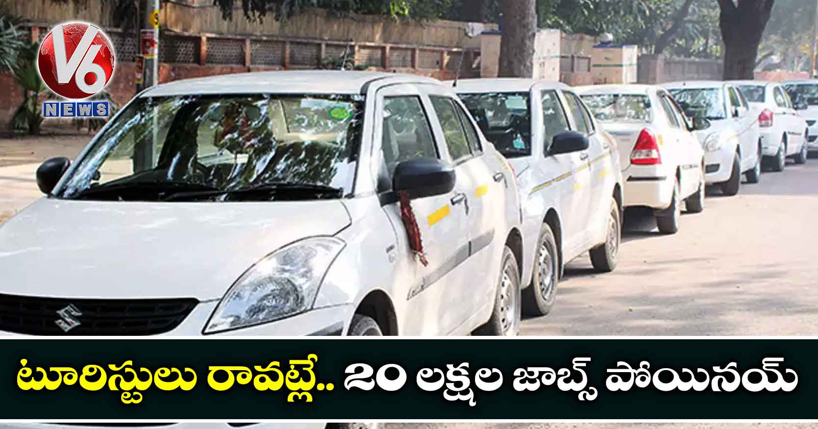 టూరిస్టులు రావ‌ట్లే.. 20 లక్షల జాబ్స్ పోయినయ్