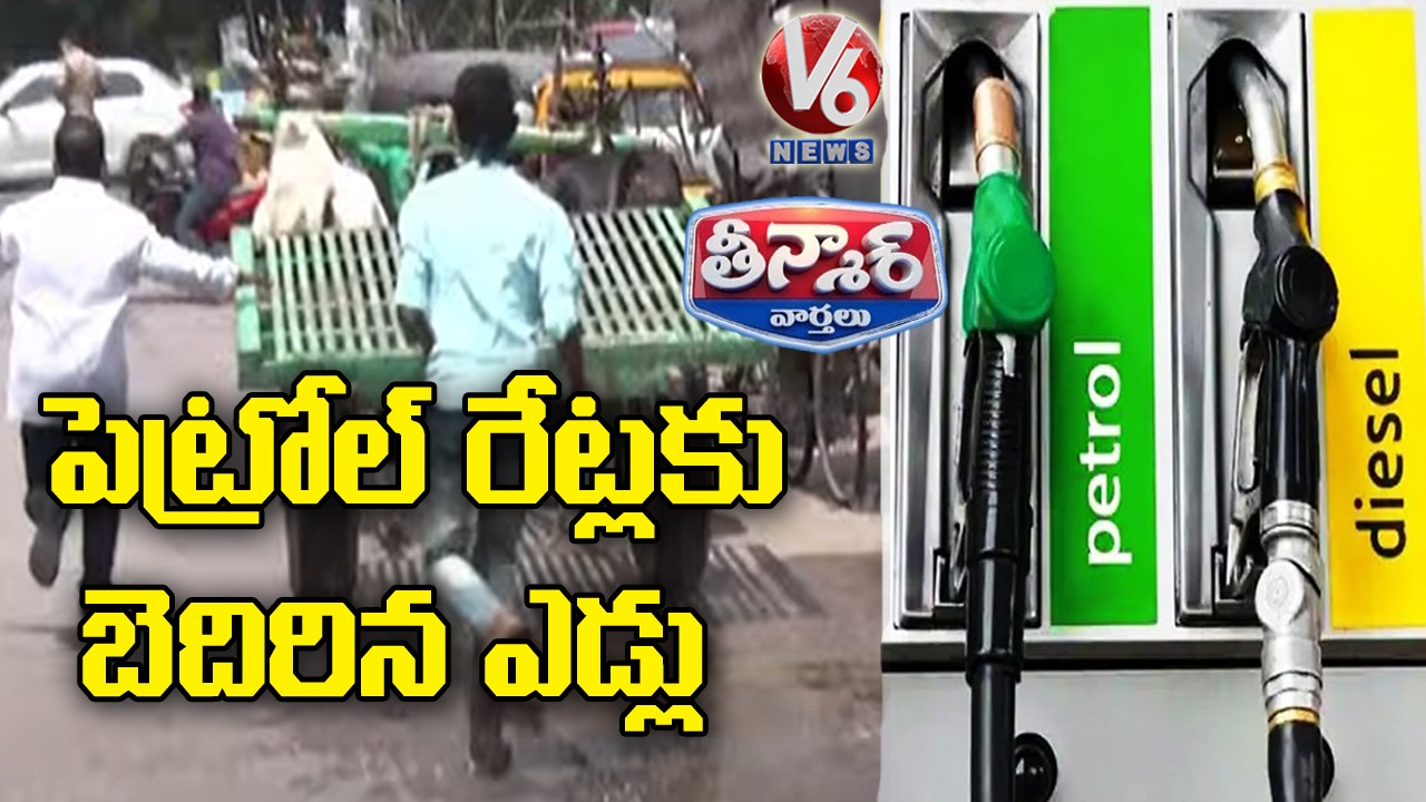 Bullock Cart Mishap In Congress Protest On Petrol Rates Hike | Teenmaar News