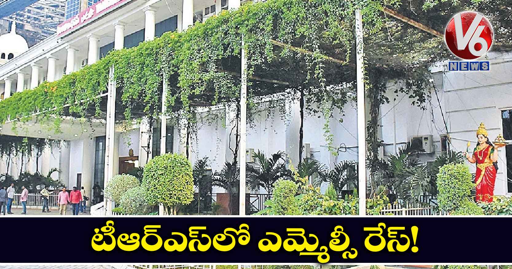 టీఆర్ఎస్లో ఎమ్మెల్సీ రేస్!