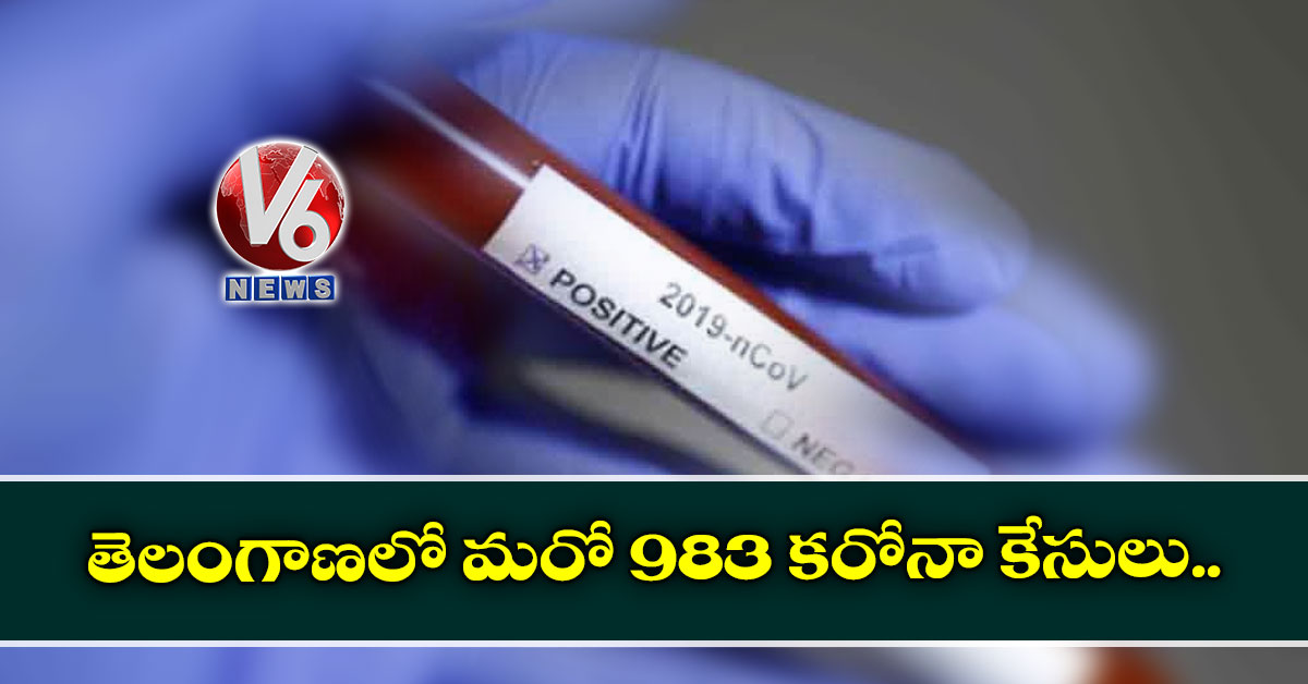 తెలంగాణ‌లో మ‌రో 983 క‌రోనా కేసులు..